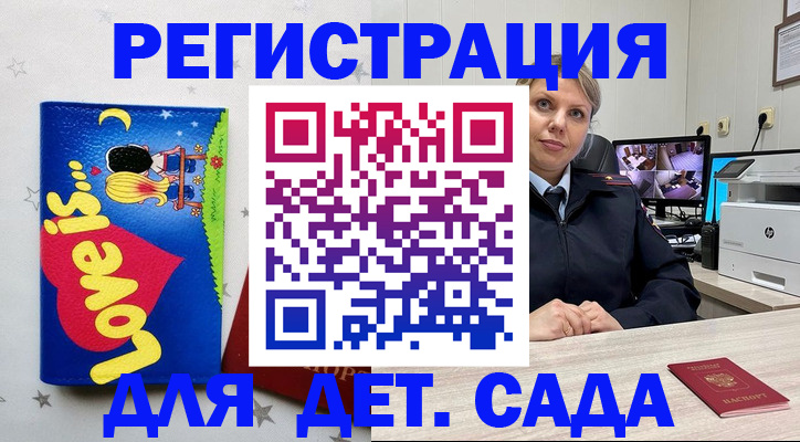 прописка законно в Новошахтинске